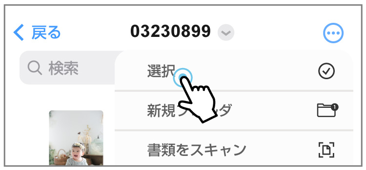 ダウンロード手順