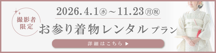七五三レンタル